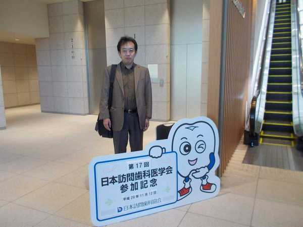 東京の訪問歯科協会学会に行ってきました.jpg